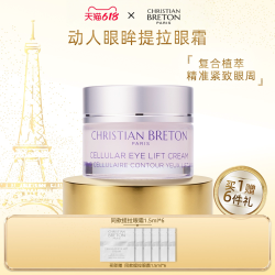 CHRISTIAN BRETON 克莉丝汀·伯顿动人眼眸焕亮提拉紧致抗皱眼纹霜