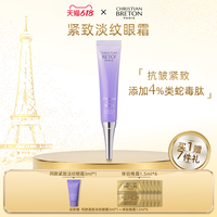 CHRISTIAN BRETON 克莉丝汀·伯顿Liftox360°塑颜紧致保湿抗皱