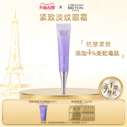 CHRISTIAN BRETON 克莉丝汀·伯顿Liftox360°塑颜紧致保湿抗皱