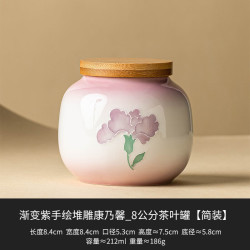 灵沐 陶瓷绿茶渐变紫茶叶罐简装