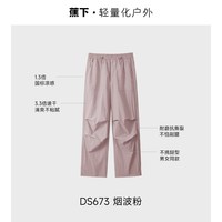 移动端：蕉下 男士速干降落伞裤