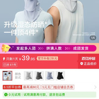 百亿补贴：蕉内凉皮303UV运动服饰配件运动面罩