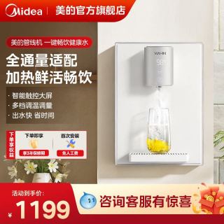 美的 WG101-R 直饮加热一体净水器 管线机 包安装/上门