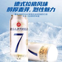 波罗的海 7号啤酒 450ml*24罐