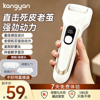 格立时 电动磨脚器修脚器磨脚去皮神器美足器修脚刮脚神器脚后跟滚动磨脚器去老茧神器