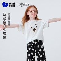 迷你巴拉 儿童吸湿速干抑菌短袖T恤