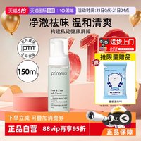 primera 女性护理液私处洗液清洁泡沫150ml保湿温和祛味