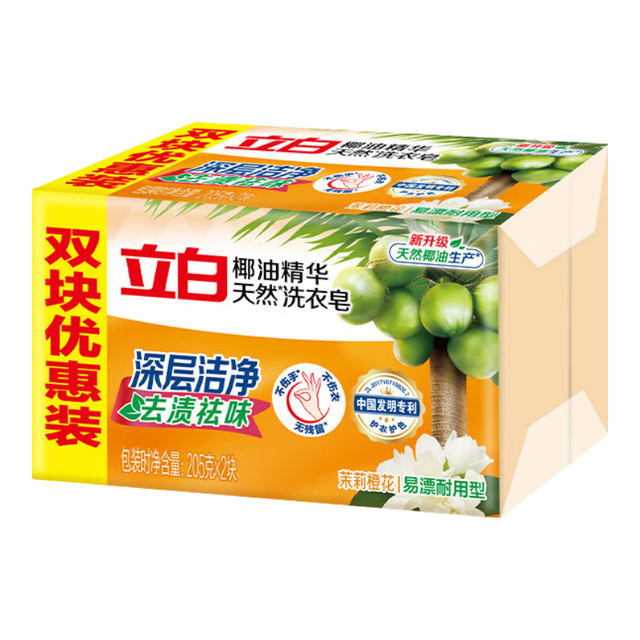 今日必买：立白 强力去污透明皂 洗衣皂 205g*2块 天然椰油皂 深层去渍祛味不伤手