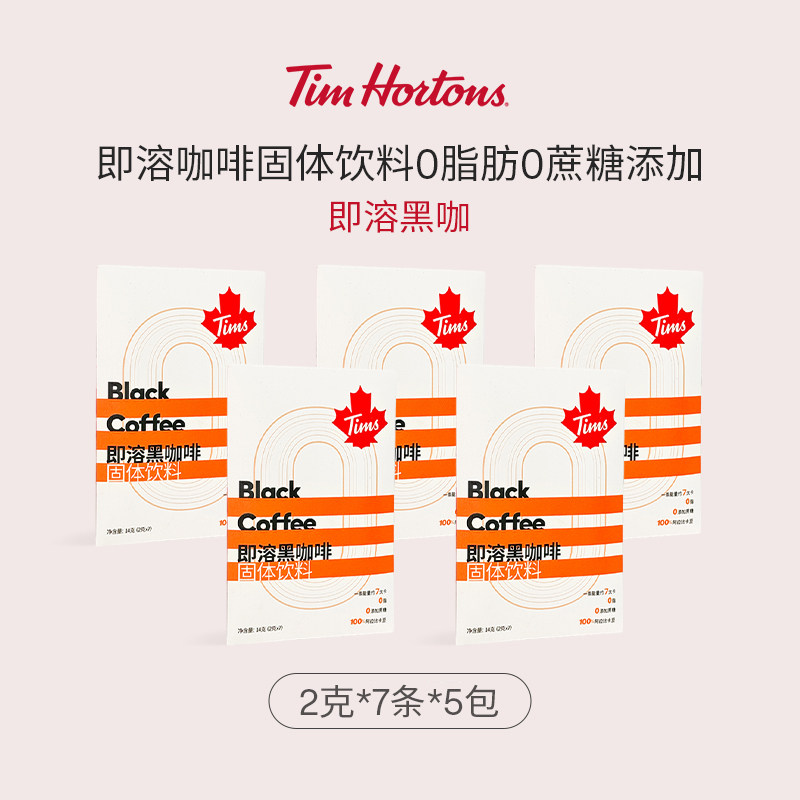 Tim Hortons/天好咖啡 清醒黑咖啡速溶美式 0蔗糖添加 2g*10条