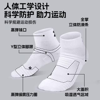 UNDER ARMOUR/安德玛 羽毛球运动袜