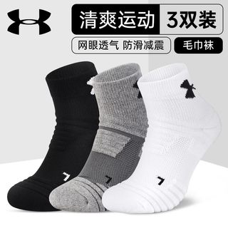 UNDER ARMOUR/安德玛 羽毛球运动袜