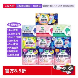 乐而雅 花王乐而雅超瞬吸日用夜用卫生巾姨妈巾懒睡派晚安裤任选