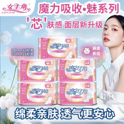 女主角 魔力魅系列卫生巾棉柔加长防漏亲肤日用夜用姨妈巾卫生纸