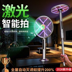 XILGARI 激光电蚊拍