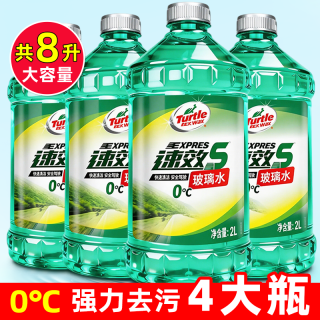 龟牌 玻璃水汽车强力去污专用去油膜清洁车用雨刮水旗舰店四季通用
