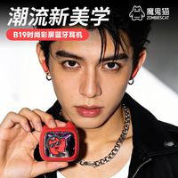 欣旺捷 魔鬼猫无线蓝牙耳机 彩屏触控 半入耳式 主动降噪
