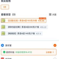 订单截图缩略图