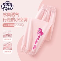 My Little Pony/小马宝莉 魔法碧琪女童冰丝防蚊裤 160cm 儿童长裤