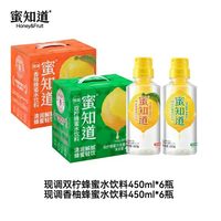 蜜知道 双柠蜂蜜水*6瓶+沙棘蜂蜜水*6瓶