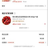 订单截图缩略图