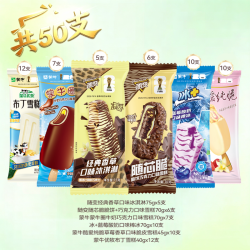 蒙牛 经典香草随芯脆蓝莓酸奶草莓巧克力冰淇淋 50 支