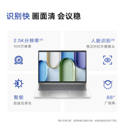 惠普 战66 2026 16英寸轻薄办公笔记本电脑（Ultra5-336H、2.5K 120Hz、16G、1T SSD）