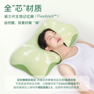 自然醒 第三代Pro系列 记忆棉深睡枕 礼盒装