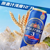 波罗的海 3号古典啤酒 450ml*24罐