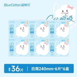 蓝棉花 消毒级卫生巾日夜用姨妈巾超薄透气官方旗舰店正品独立包装