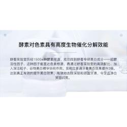 舒客 酵素专研美白牙膏 青柠+鲜果味 240g