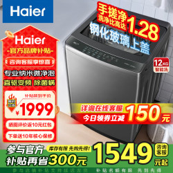 海尔 波轮洗衣机XQB120-BZ20L1