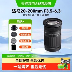 适马 20-200mm F3.5-6.3 DG｜Contemporary 全画幅微单镜头