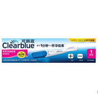 Clearblue 验孕棒1支/盒 人绒毛膜促性腺 激素(hCG)诊断试剂(早早孕测试笔快速测试)