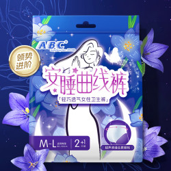 ABC 安睡曲线裤 12片