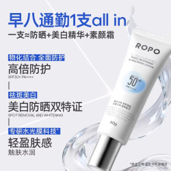 Ropo 美白防晒霜 SPF50  50ml