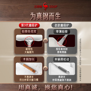 三四钢 316L不锈钢 蘑菇锅铲 炒菜勺