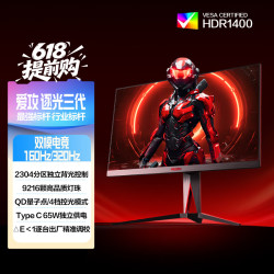 AOC AG275UXM2 MiniLED 27英寸 4K 160Hz 1ms HDR1400 电竞显示器