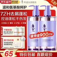 阿道夫 氨基酸洗发水400ml*2瓶