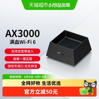 普联 AX3000全千兆WiFi6无线路由器家用mesh路由器XDR3050