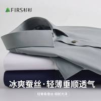 杉杉 冰爽蚕丝凉感透气 短袖衬衫