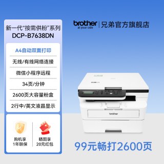 移动端：兄弟 DCP-L3528CDW 彩色数码一体机（18ppm黑彩同速 无线 远程 中英文液晶屏 自动双面）