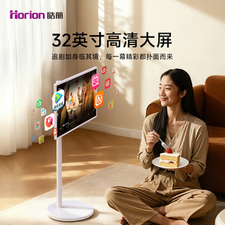 Horion/皓丽 32英寸闺蜜机移动电视 高清显示 可升降旋转 平板电脑