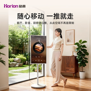 Horion/皓丽 32英寸闺蜜机移动电视 高清显示 可升降旋转 平板电脑