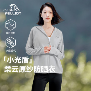 值友专享：伯希和 【小光盾1.0】女款冰丝凉感防晒衣