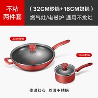 特福 钛金不粘涂层 炒锅