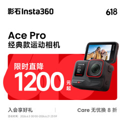影石 Ace Pro 运动相机 徕卡色彩 防抖骑行Vlog 运动摄像机摩托车骑行户外旅游潜水相机