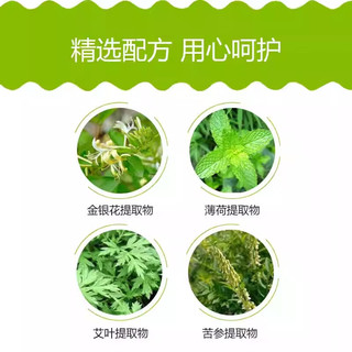 绿力 蚊不叮喷雾抑菌液 180ml+紫草膏6g