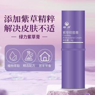 绿力 蚊不叮喷雾抑菌液 180ml+紫草膏6g