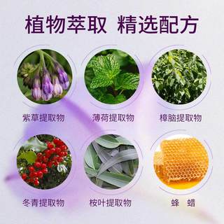 绿力 蚊不叮喷雾抑菌液 180ml+紫草膏6g