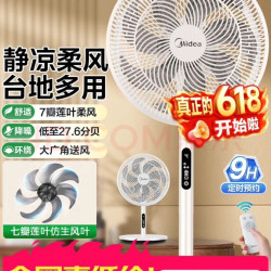 美的 电风扇 家用风扇7叶转页扇空气循环扇安静低音 红外遥控丨9H定时 扇面扩大SAH35BSJ